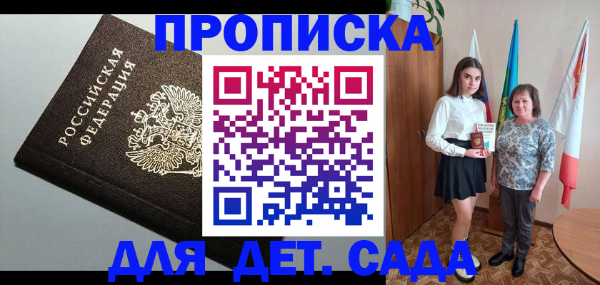 прописка для работы в Чайковском