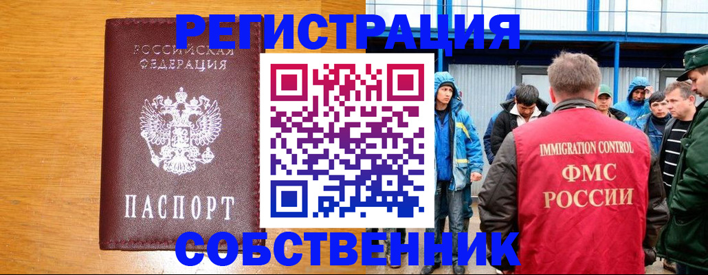 временная регистрация недорого в Чайковском